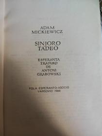 Sinjoro Tadeo（世界语版）