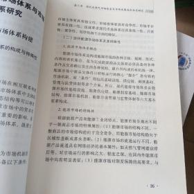 天然气市场发展成本管理创新研究与实践