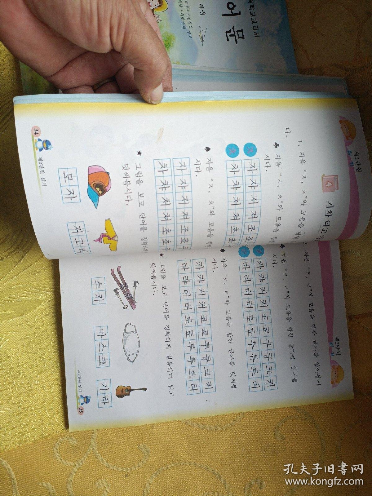 义务教育朝鲜族学校教科书 朝鲜语文 一年级上下 朝鲜文