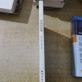 海藻的故事