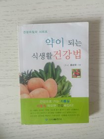 食物营养配方 朝鲜文