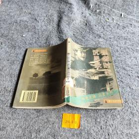强者时代沉思录