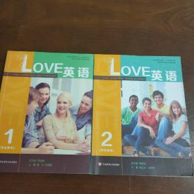 LOVE英 第1  2册肖红冰  华东师范大学出版社  9787567555051