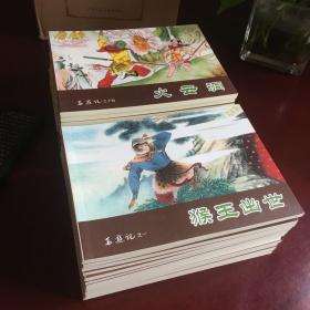 河北版西游记 连环画 天美再版 32开平装 全部二十六册老版本