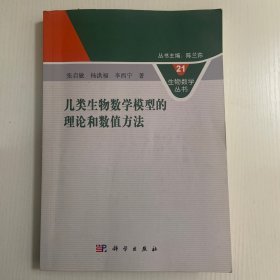 中国科学院院属单位简史.第三卷