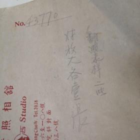 民国 杭州市  西子美术照相馆 相片袋一个如图  西湖照相馆空白信封两个西子美术照相馆的有点皱角  老旧物品 实物拍图品相自鉴