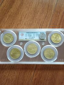 公博評級MS68中國寶島臺灣紀念幣5元（黃銅合金）5枚套幣