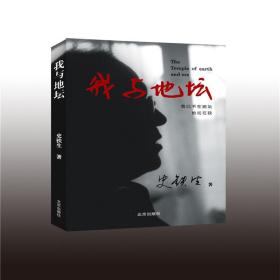 我与地坛