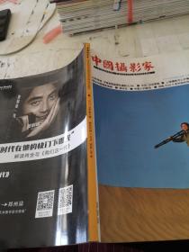 中国摄影家2015年6期
