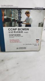 CCNP BCMSN认证考试指南（无光盘）