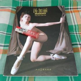 汤加丽人体艺术写真