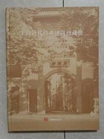 上海近代经典建筑珍藏册 上海地铁纪念卡 36张卡全