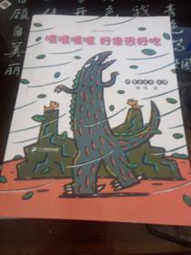 嘿嘿嘿嘿好像很好吃