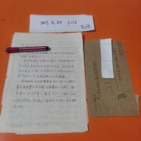 1994年大连外国语学院日本语学院宋国治信件一份