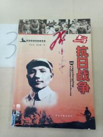 邓小平与抗日战争。