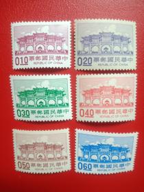 台湾1981年常105中正纪念堂邮票6全，促销