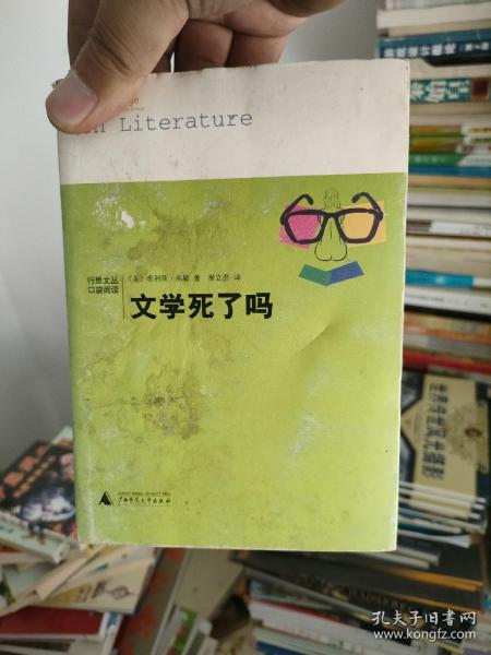 死了吗