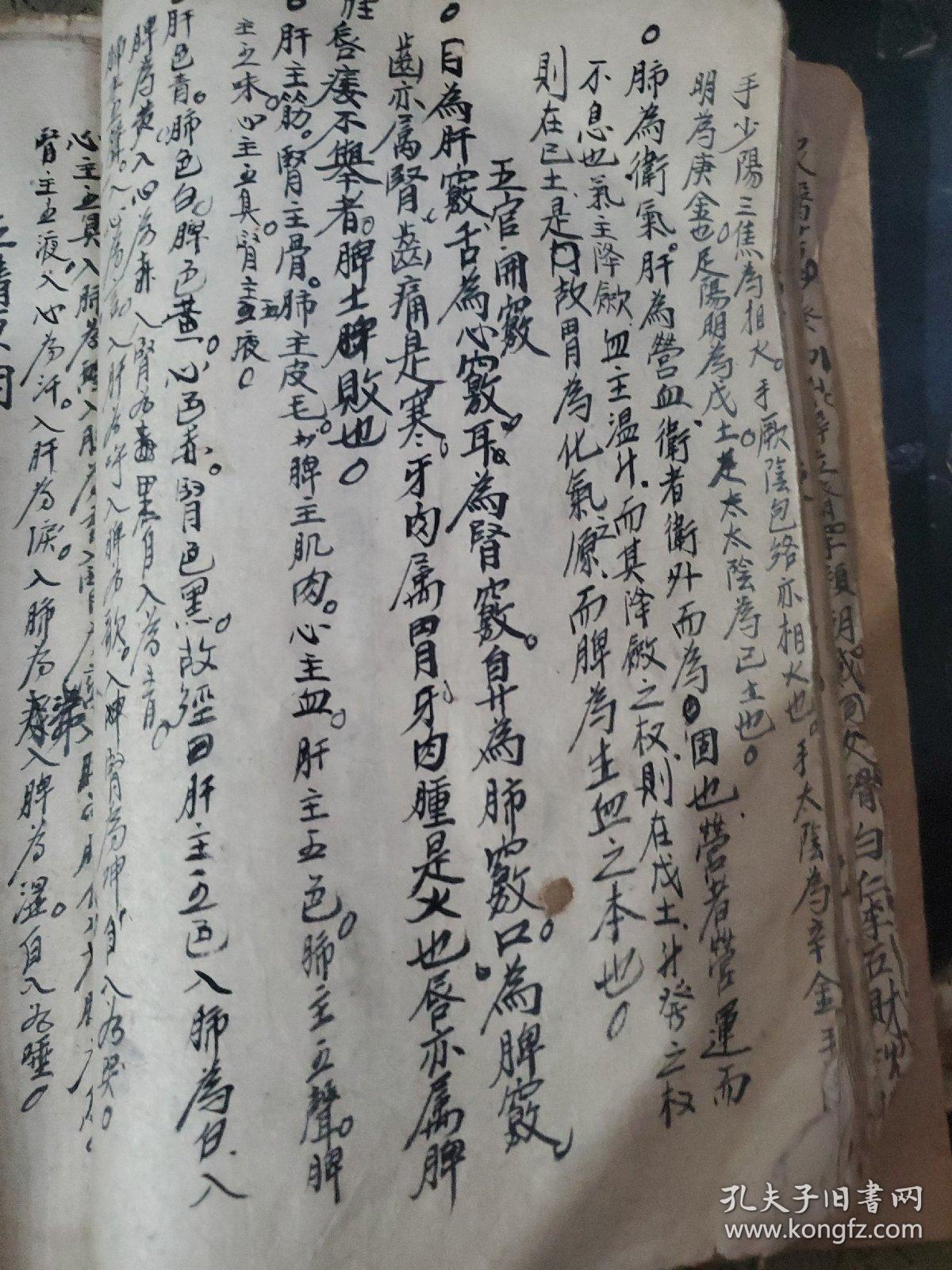 民国中医类手抄本脉诀歌1册