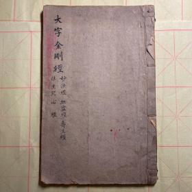 妙沙经_图书标签_孔夫子旧书网