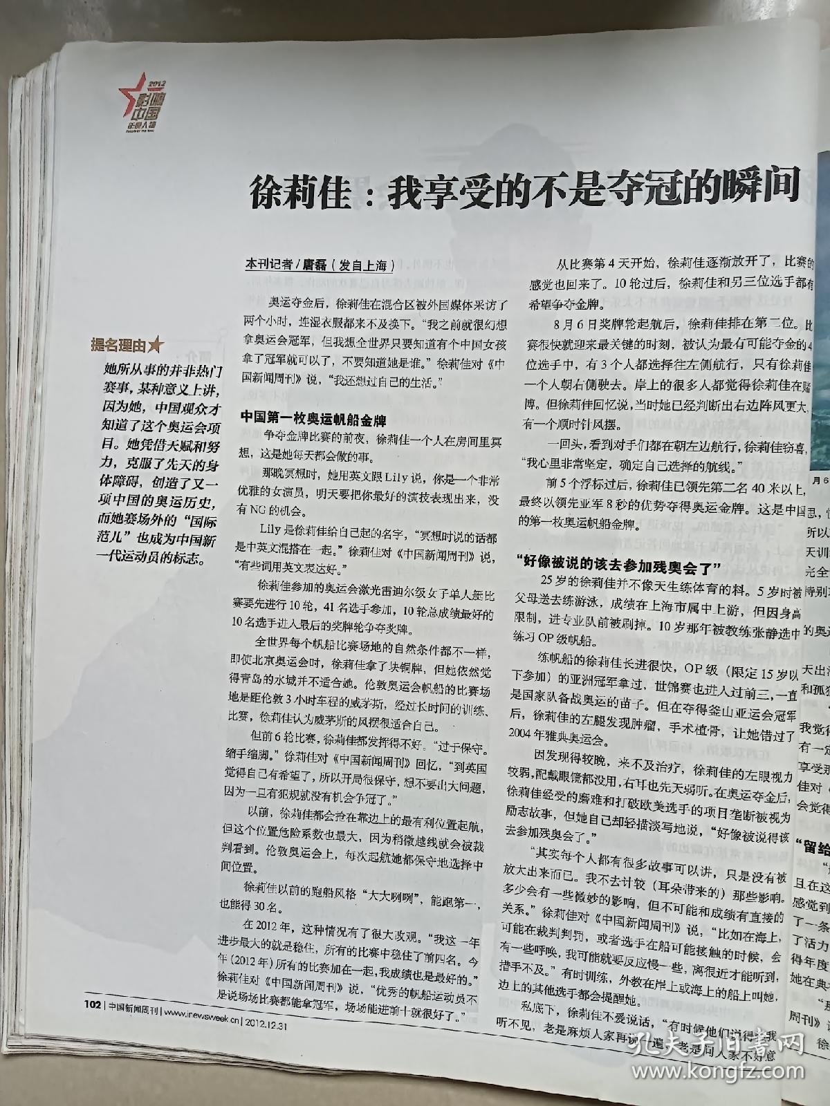 新闻周刊时事评论(新闻周刊时事评论200字近期)