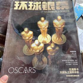 环球银幕7本合售