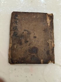 新集风波義式