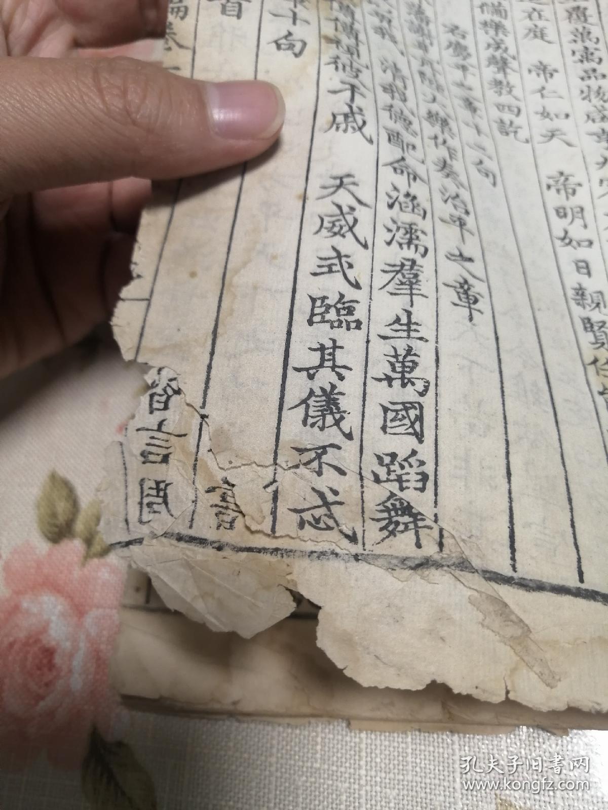 清代写刻珍本 午亭文编 卷一至卷三一册 孔夫子旧书网