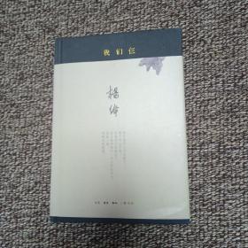 我们仨