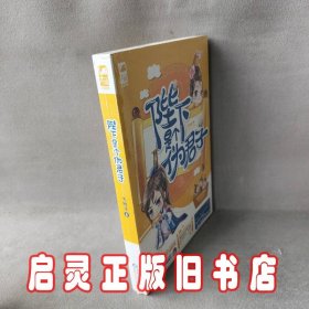 陛下是个伪君子