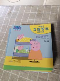 小猪佩奇正面管教故事礼盒（23本合售）