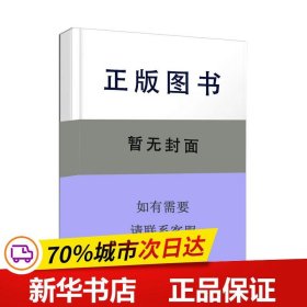 全新正版！中国知识界对唯物史观的阐释研究(1927-1937)金梦9787522723068中国社会科学出版社
