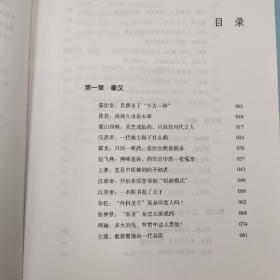 唐山签名钤印·题词+限量毛边本《谁杀了秦始皇：疾病、丹药与动荡》（16开 裸脊索线 一版一印）