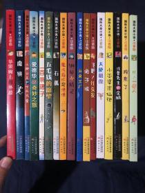 国际大奖小说：桥下一家人（注音版）苹果树上的外婆，狗来了，波普先生的企鹅，小巫婆求仙记，天使雕像，飞吧红头发，兔子坡，云朵工厂，钢琴小精灵，魔法指环变便便，石狐，五毛钱的愿望，一百条裙子，爱德华的奇妙之旅，小脚公主和七头大象，魔镜。共计17本合售如图