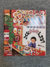科学绘本：知道这样的展示吗？（日文杂志）