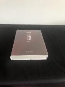 文明起源 古文明符号和虞朝探源