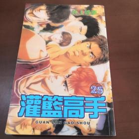 灌篮高手 25