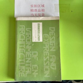 中国艺术设计名校讲堂系列丛书：环境建筑设计与表现