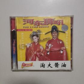 河东狮吼  （2碟VCD）盒装