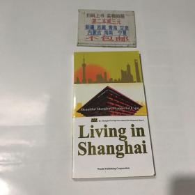 生活在上海（英文版）