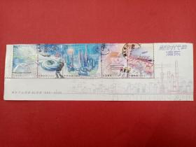2020.-17《新时代的浦东》邮票（包裹单上揭下，盖2021.01.03湖北黄州邮戳）