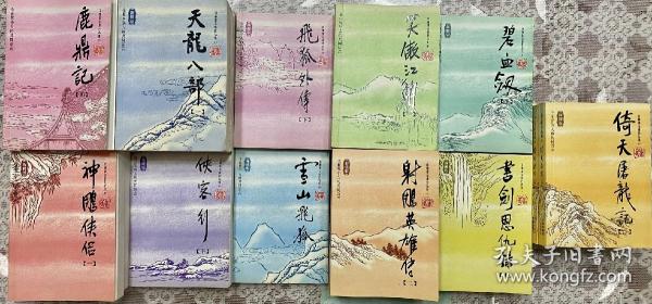 广州口袋本金庸作品集 36册全金庸武侠小说全套36册金庸 广州出版社，花城