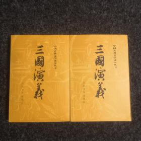 三国演义