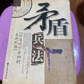 打造攻守自如_图书标签_孔夫子旧书网