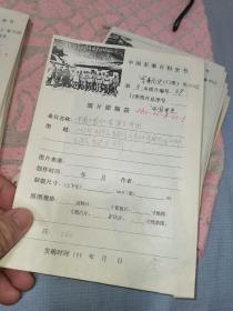 中国军事百科全书，图片原稿袋，黑白照片37张，彩色照片25张，4张彩色底片，和售2000元，尺寸不一
