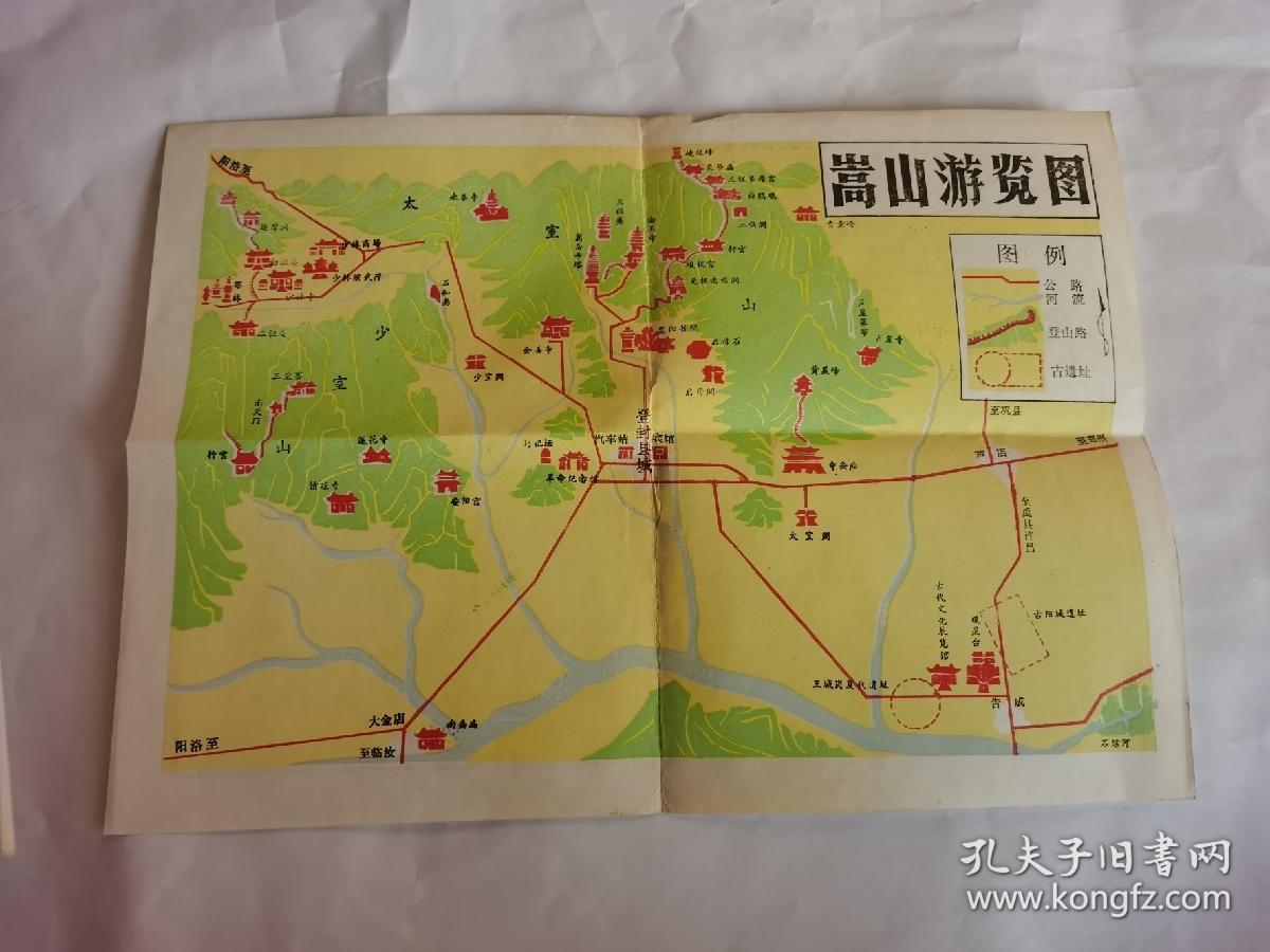 旅游丛书嵩阳书院全国四大书院之一