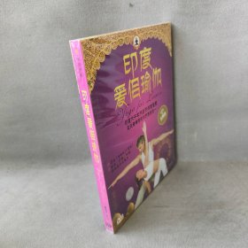 【库存书】印度爱侣瑜伽（水晶版） （DVD）