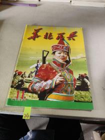 华北民兵2004 11