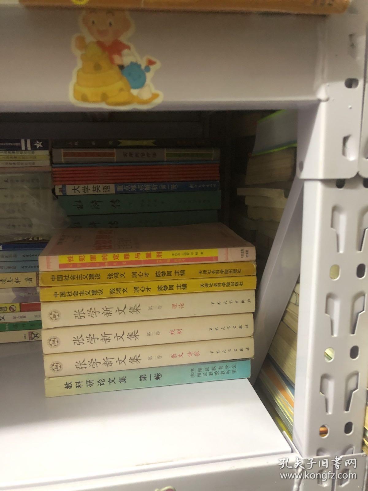 性犯罪的定罪与量刑_李邦友、王德育、邓超 著_孔夫子旧书网