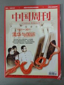 中国周刊 2011年 4月5日 第4期总第129期（1911-2011清华与国运）