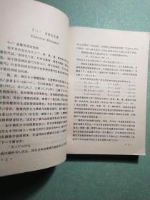 无机化学(上下)1版1印